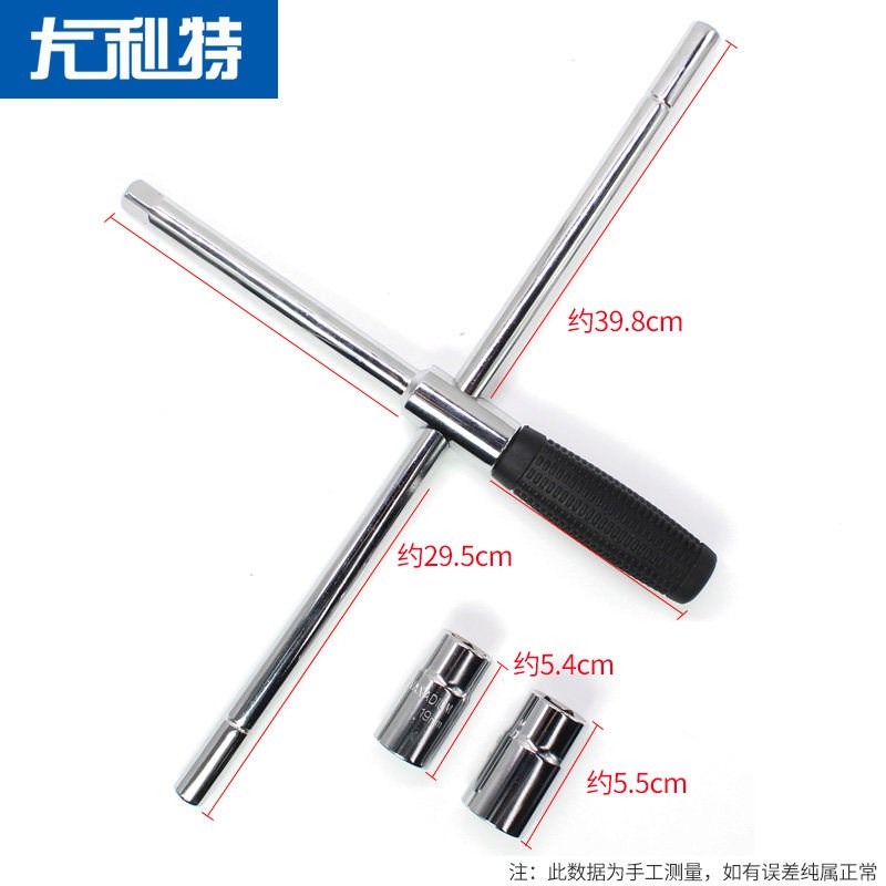 汽车用轮胎扳手十字扳手省力加长拆卸换轮胎扳手维修套筒换胎工具