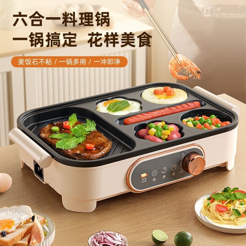 新款鸡蛋汉堡早餐多功能家用小型煎锅煎饼不粘锅煎蛋平底锅神器