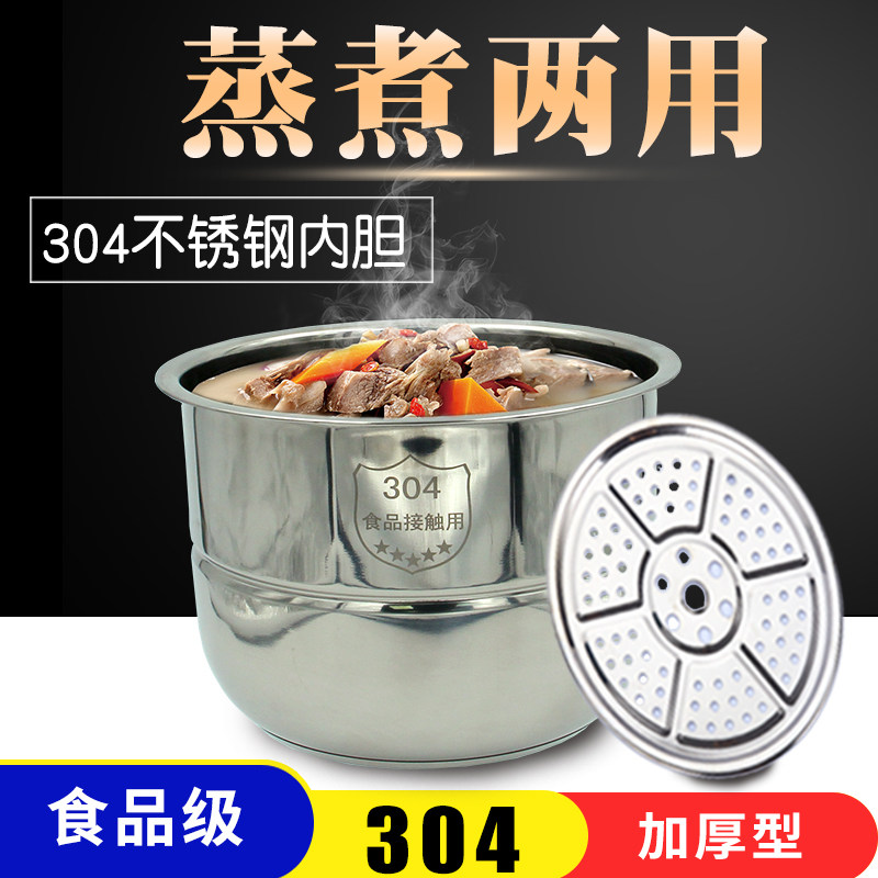 304不锈钢胆智能电压力锅黄晶不沾蒸格内胆2l3L456升配件加厚通用