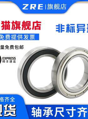 非标准加宽62212 62213 62214 62215 62216 - RS加厚深沟球轴承