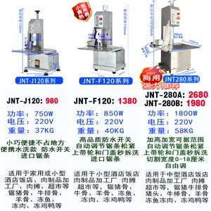 锯骨机商用电动剧据切割猪蹄牛排骨骨头剁骨锯冻肉250台式切骨机