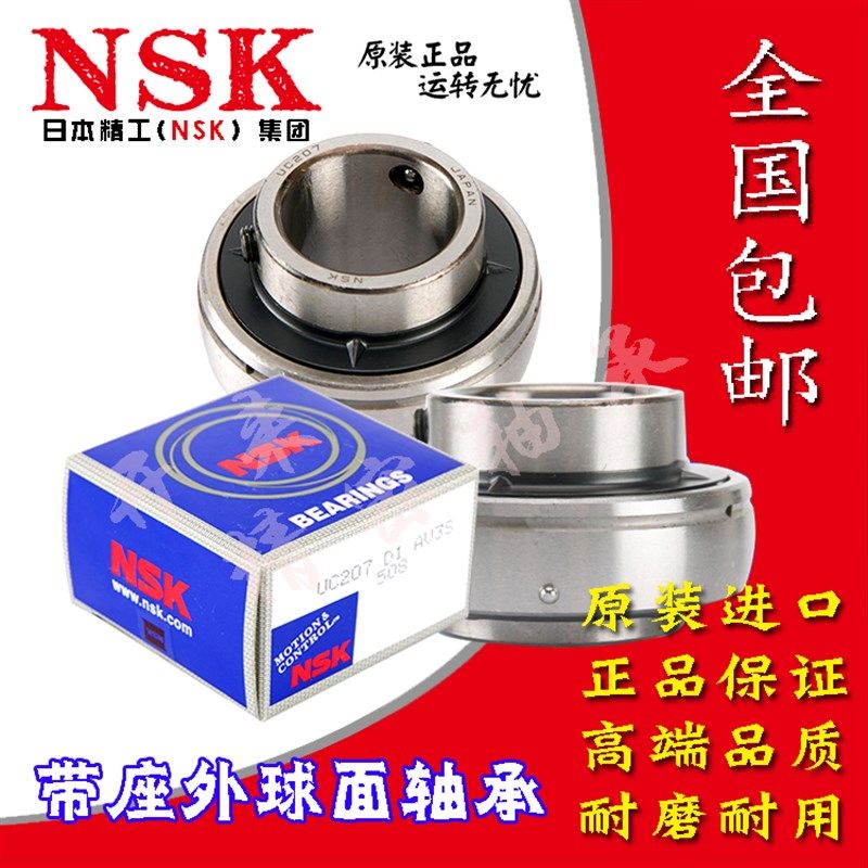 NSK外球面带座轴承UK UCF UCP319 320 321 322 324 326 328 330