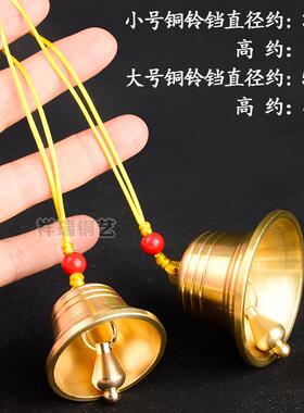 铜铃铛挂件纯黄铜梵音铃风铃铜钟中式创意家居阳台玄关庭院挂件