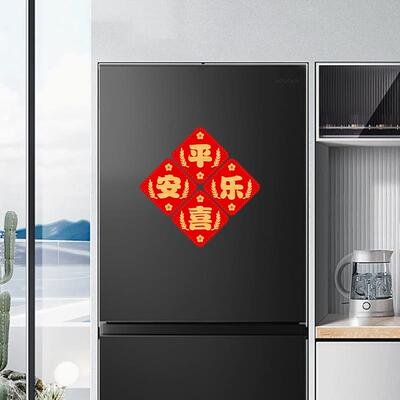 五谷丰登冰箱贴对联磁吸繁体丰字平安喜乐磁性贴纸乔迁搬新家装饰