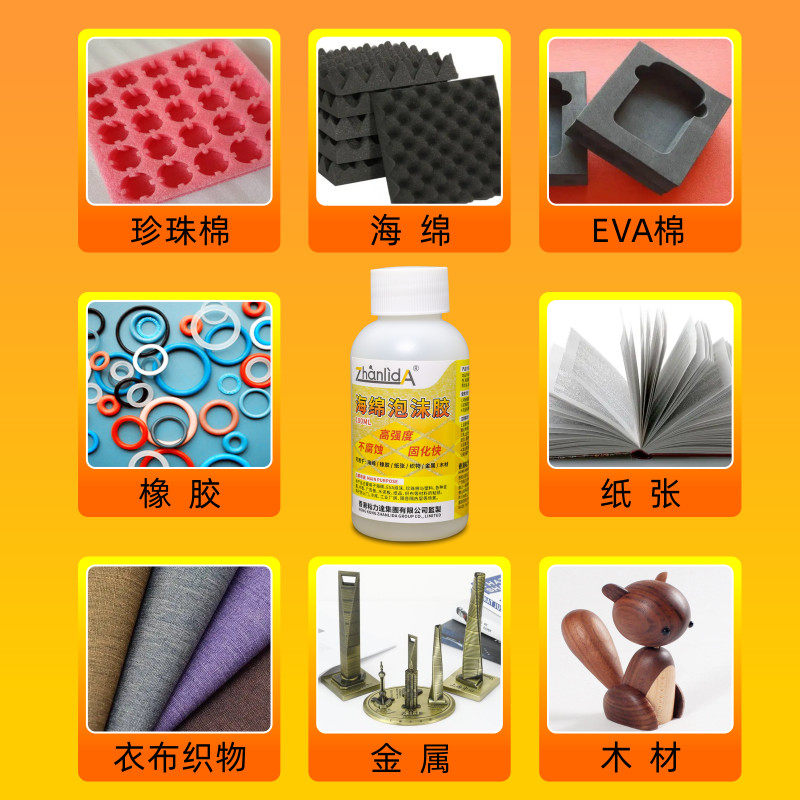 泡沫胶水粘飞机航模专用胶强力高粘度广告KT塑料板隔音棉EVA海绵图片