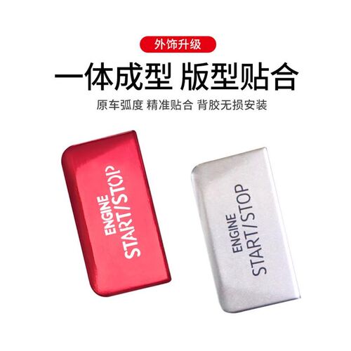 2024款大众途昂装饰用品大全一键启动贴保护盖汽车全车配件改装x