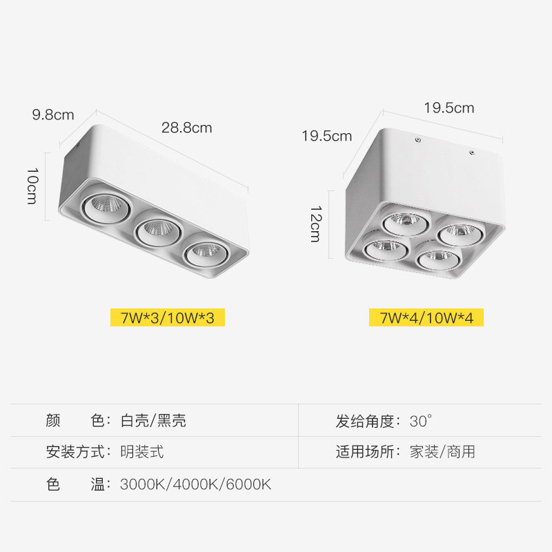 明装射灯led三头吸顶斗胆灯筒灯四头无主灯照明客厅家用盒子方形