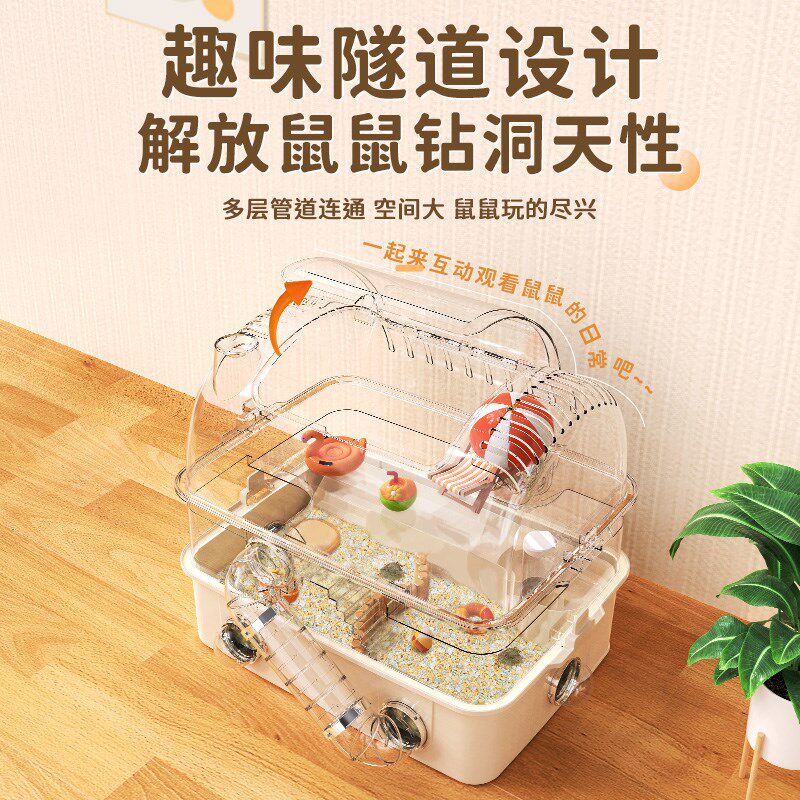 仓鼠笼子豪华别墅家养金丝熊压克力超大饲养箱全套防越狱专用房子
