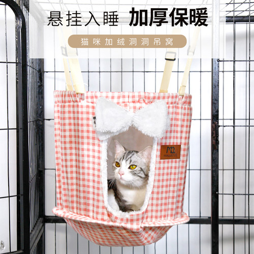 猫吊床吊篮笼子用吊窝加厚保暖加绒挂窝悬挂式猫窝猫秋千挂床