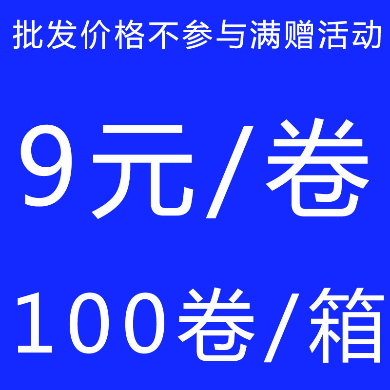 易撕贴封口贴整箱100卷销售奶茶店杯封口贴防漏易撕封口胶带
