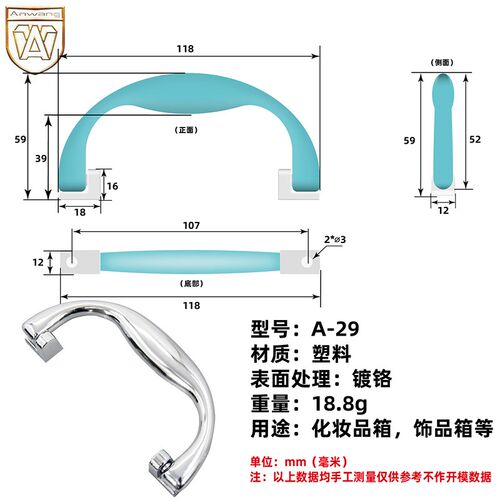 AW安望 A-29银皮箱把手行李箱 可伸缩提手 通用箱包 配件塑料拉手