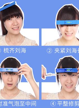 刘海剪发神器自己剪空气斜刘海女生剪发型自己碎发剪刀打薄家用