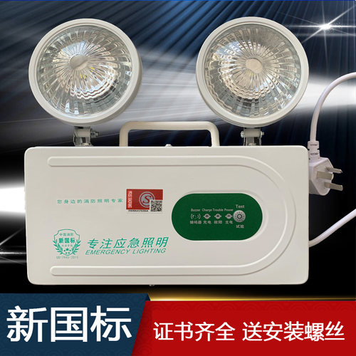 消防应急灯安全出口二合一停电疏散指示led双头复合灯应急照明灯