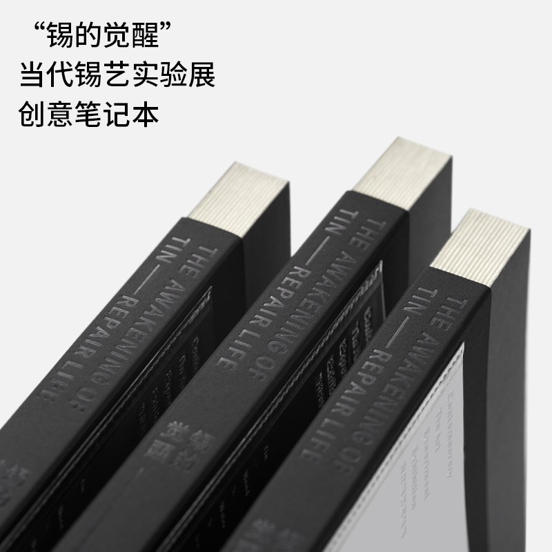 慢物质锡木作笔记本本子高颜值高档创意手账本手写纸纯锡封面