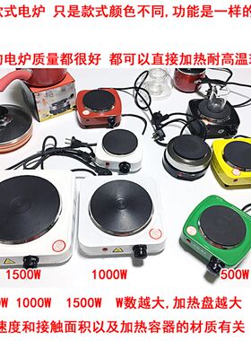 1500W多功能摩卡壶咖啡炉电热炉小电炉迷你炉热奶炉 煮面煮茶包邮