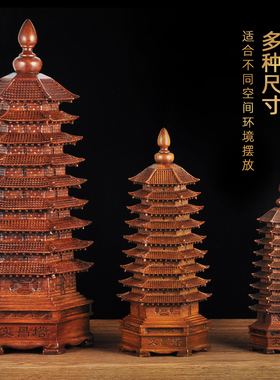 孔庙文昌塔摆件九层文昌塔9层办公室家居客厅书房学生桌面工艺品