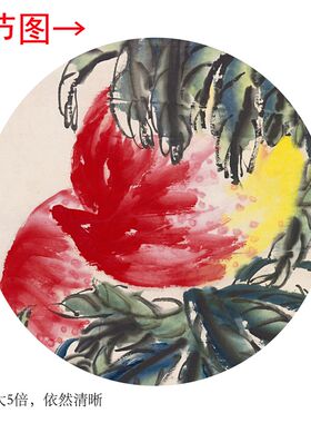 齐白石《花实三千》客厅书房茶室装饰画挂画玄关水墨高清卷轴字画
