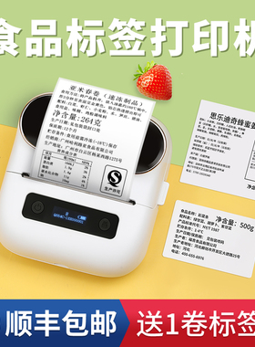 雅柯莱M220食品标签打印机商用手持小型生产日期条码热敏不干胶贴