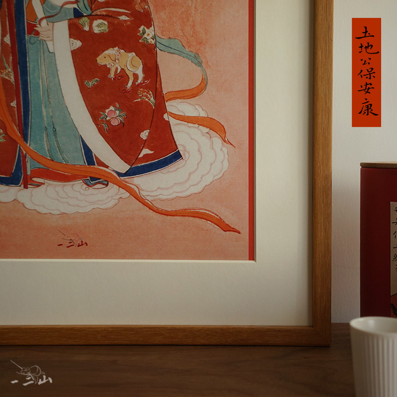 一二山皇小小 土地公 新中式水墨画客厅玄关沙发背景装饰画竖画