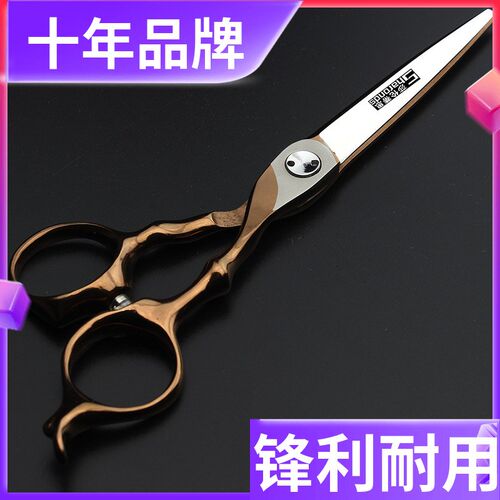 发廊发型师美发剪刀个性古铜色理发平剪6寸打薄牙剪洞洞牙剪套装