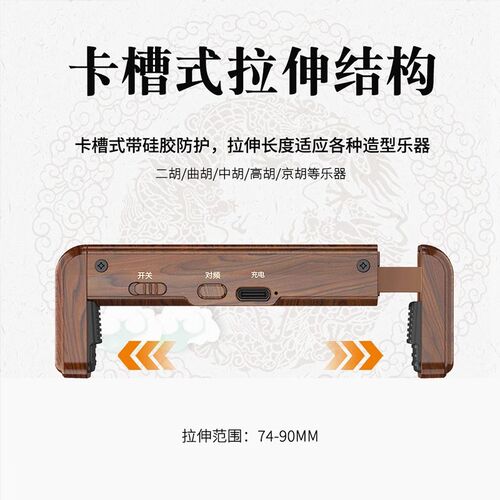 尚好二胡拾音器专业演奏二胡专用无线拾音器新款免开孔扩音器演出