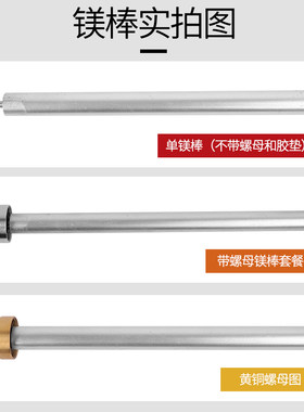 布克电热水器镁棒通用镁棒DS40/50/60/80L升排污口阳极棒镁棒配件