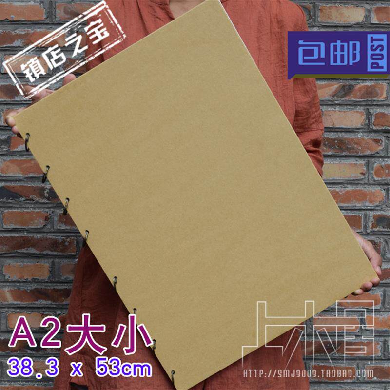 4开A2活页本【镇店之宝】素描绘画思维导图硬面DIY粘贴剪报马克笔