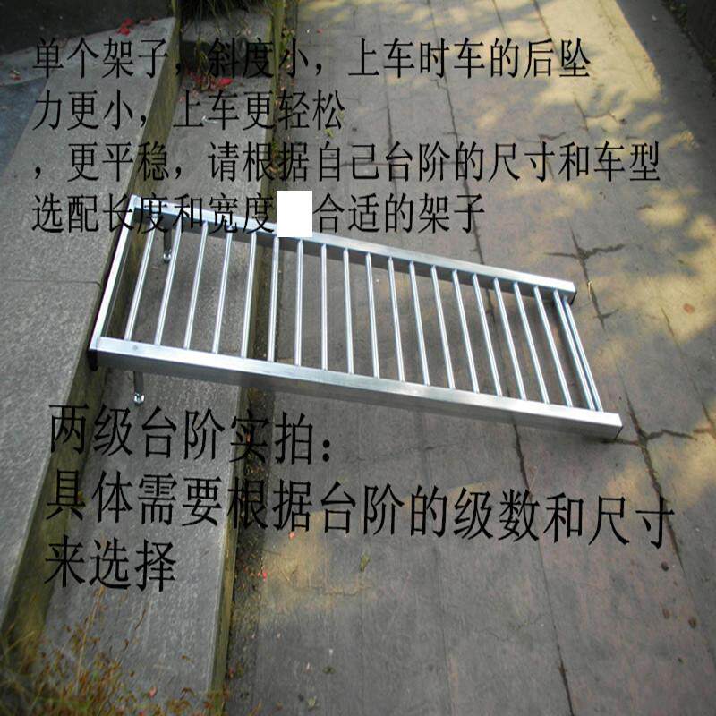 电动车上坡架,上台阶架 台阶垫电动车门槛架子 电动车上坡板