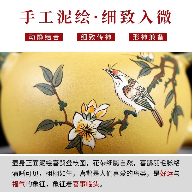 宜兴紫砂壶纯手工泥绘喜鹊原矿段泥泡茶壶家用整套茶具套装西施壶