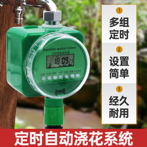 智能手机控制自动浇花灌溉系统 家用定时滴灌喷淋神器