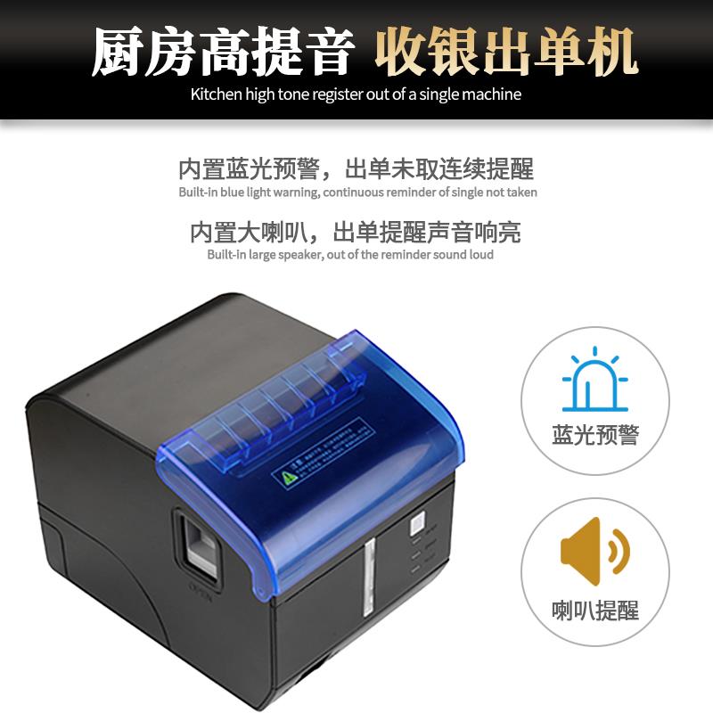 热敏网口 USB自动切纸切刀厨房防水防油烟高端打印机小票机收据机