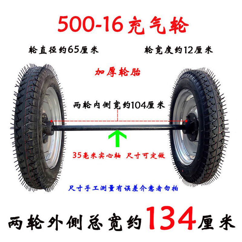 26寸重型橡胶充气轮胎脚轮子500-16两轮连轴马车轮炮车手推车管材