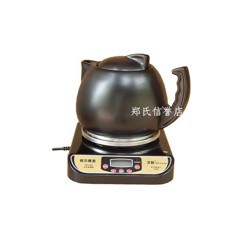 文新祝尔康WX-9A定时全自动煎药壶中药煲养生壶中药壶电药锅2.8升