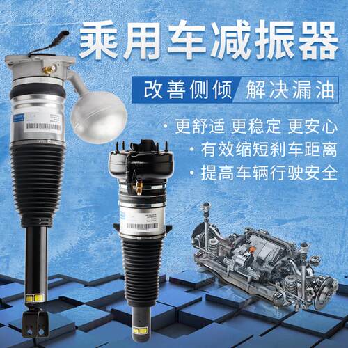 适用奥迪新老款A8L D3 A6L C6 A7 C7 D5前减震器 后空气悬挂修包