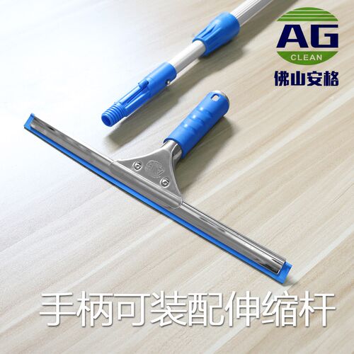 安格长柄不锈钢玻璃刮水器家用擦窗瓷砖地板专业保洁工具套装包邮