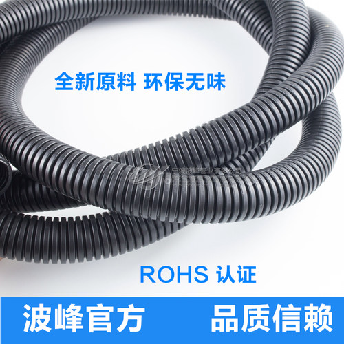 波峰PP阻燃塑料波纹管穿线管 防火黑色电线套管 汽车线束保护软管