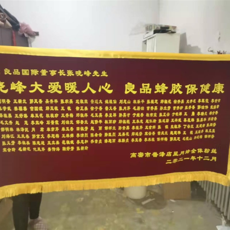 大型锦旗定做签约旗横款订做装修公司签单成功开业大吉1*2米1*3米