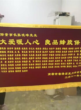 大型锦旗定做签约旗横款订做装修公司签单成功开业大吉1*2米1*3米