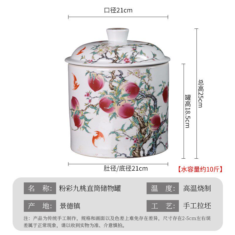 景德镇陶瓷器带盖储物罐粉彩九桃茶叶罐台面收纳盒家居装饰品摆件