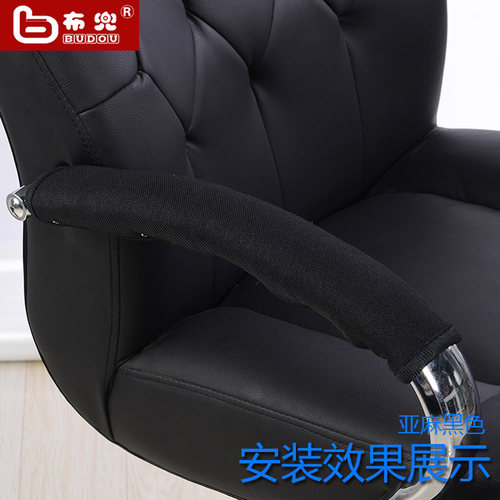 布兜新一代办公椅扶手套 电脑椅老板椅扶手垫通用椅子扶手把套