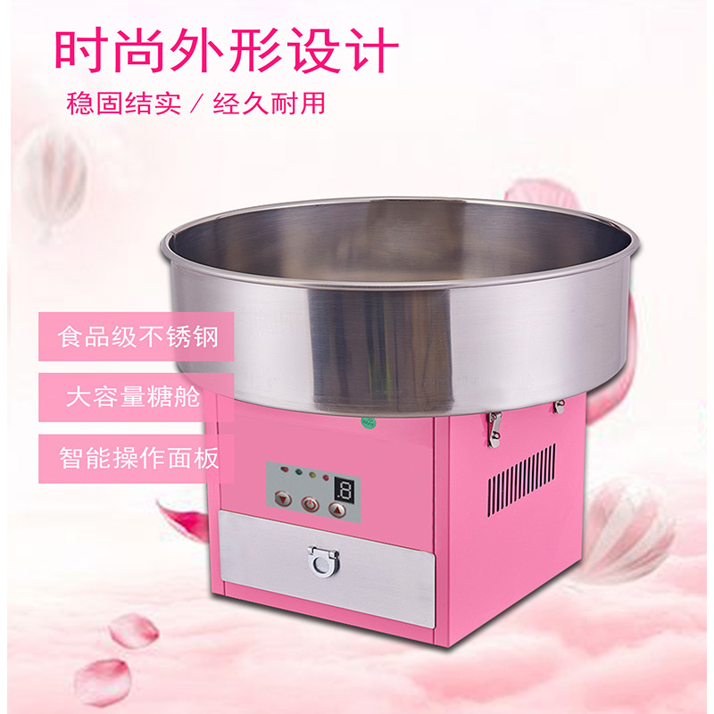 花式棉花糖机摆摊用电动全自动儿童电热商用棉花糖机器推车用电款