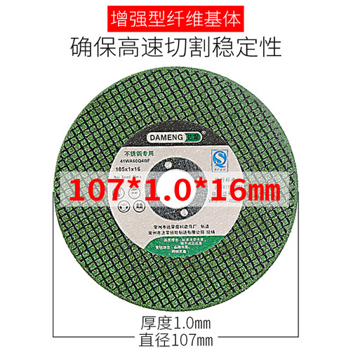 角磨机切割片100金属砂轮片磨光片不锈钢打磨片双网超薄沙轮片