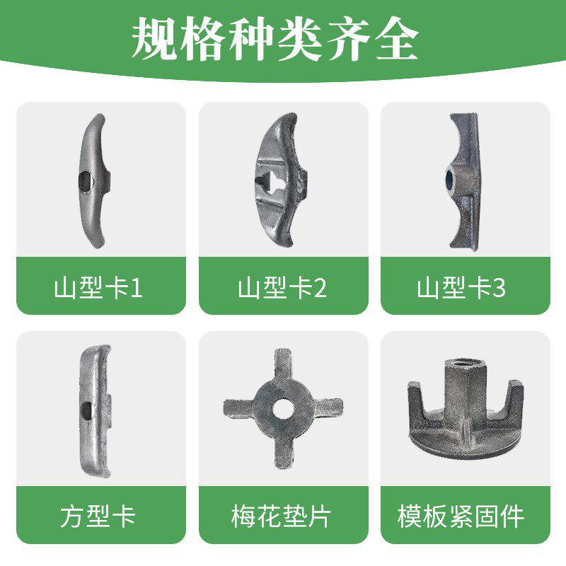 山型卡蝴蝶扣元宝卡建筑模板卡扣山形卡穿墙丝杆螺杆山型件蝴蝶卡图片