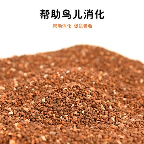 鹦鹉鸟用保健砂玄凤虎皮专用保健砂营养沙鸟粮鸟食饲料食物