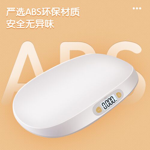 香山婴儿精准身高体重秤家用电子称宝宝称新生儿高精度称重小型