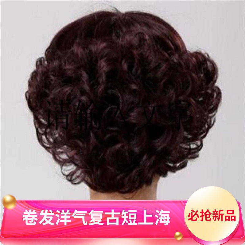 反翘假发女短发中老年真发发套短卷发复古风妈妈假发女全头套自然
