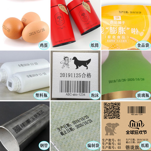 皇原900手持喷码机打生产日期打码机全自动流水线激光打码枪打印