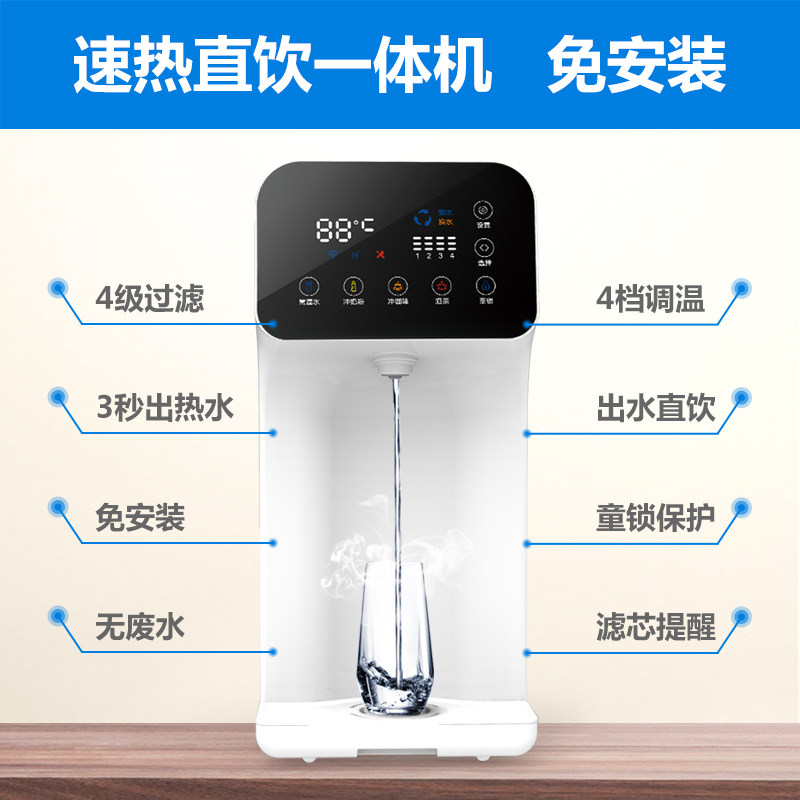 福能达家用直饮净水器反渗透纯水机母婴台式过滤水加热一体饮水机