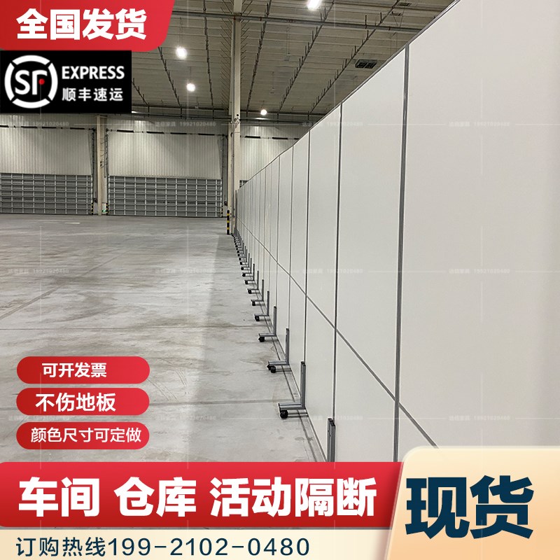 车间隔墙工厂库房活动隔离挡板屏风移动隔板 库房移动推拉隔离板