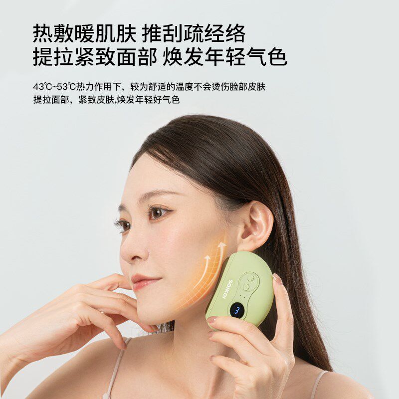 致树智能电动刮痧仪面部按摩脸部提拉拨筋美容红砭石刮痧板肩颈背